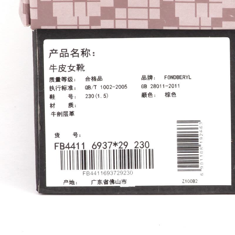 菲伯丽尔Fondberyl牛皮圆头低跟拉链流苏深口女鞋FB44116937图片