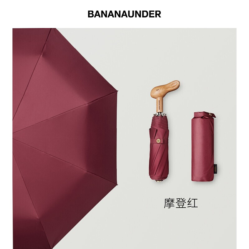 蕉下(BANANAUNDER)爱丽丝系列皇家蓝摩登红防晒伞晴雨伞太阳伞防晒伞