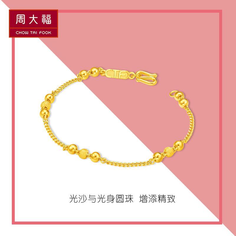周大福珠宝首饰简约时尚足金金手链计价（工费：148元）F163567