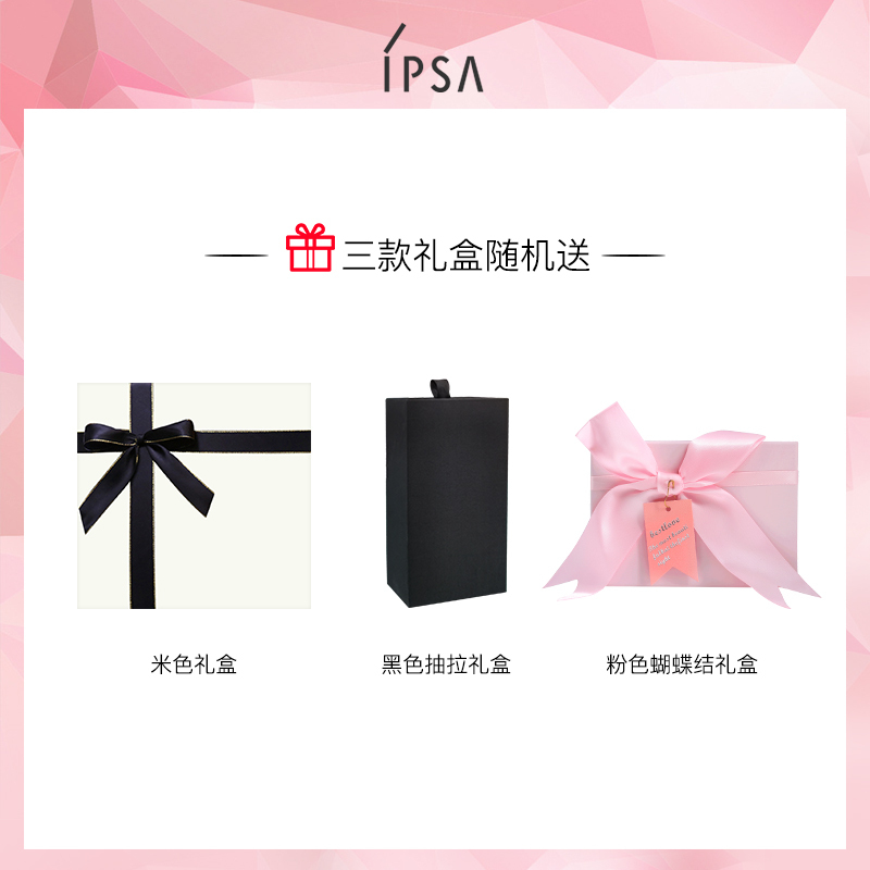 茵芙莎(IPSA)黑晶睿迷焕采紧致眼霜1.5g*4