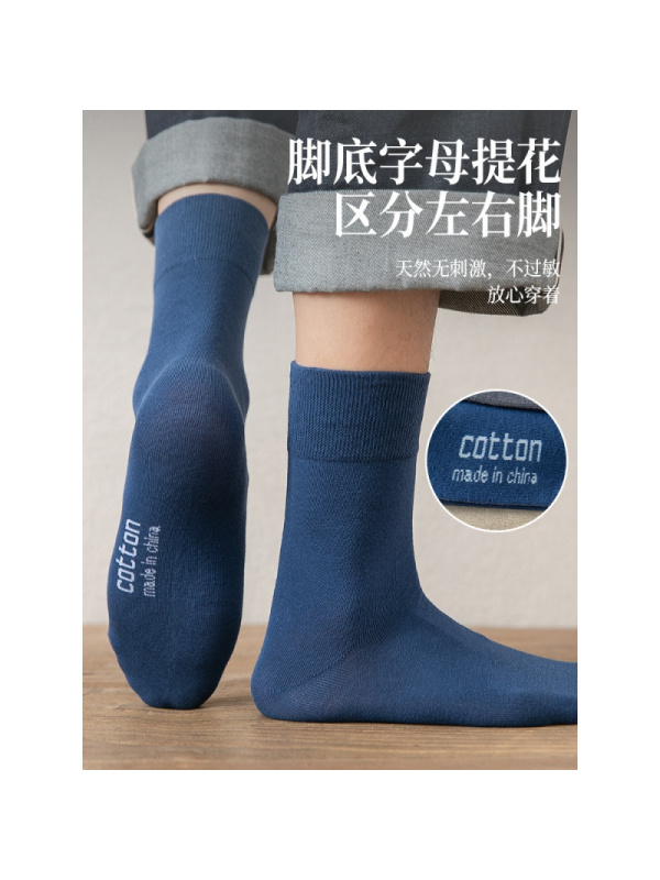 Ceba5双装袜子男纯棉长筒袜春夏季时尚休闲运动袜透气男袜子全棉