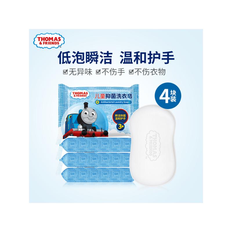 托马斯和朋友（THOMAS&FRIENDS） 婴儿洗衣皂宝宝抑菌洗衣皂儿童新生儿专用皂内衣皂植物温和