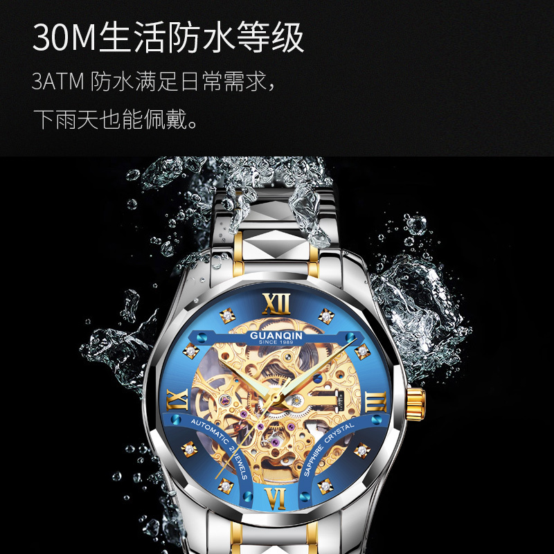 冠琴(GUANQIN)手表防水夜光自动机械表镂空钨钢带男表时尚霸气商务潮流腕表