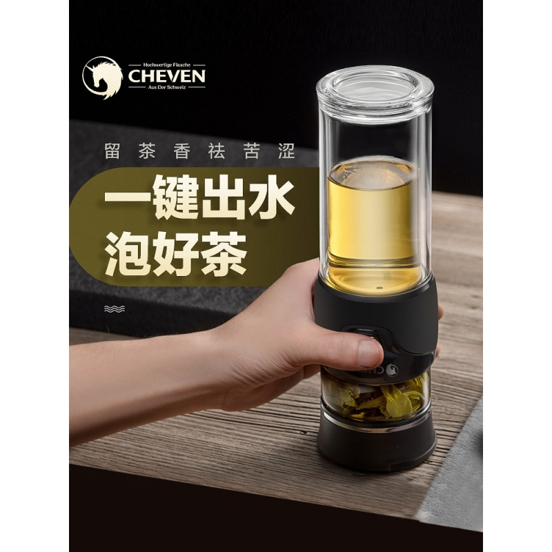 起凡茶水分离泡茶杯 双层透明玻璃杯男便携过滤创意旅行喝水杯子