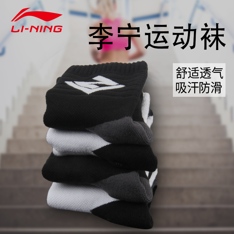 李宁lining运动袜