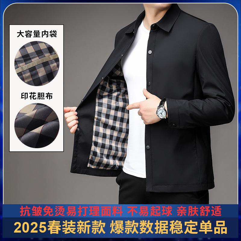 2025春季新款夹克男士商务休闲爸爸装翻领印花耐磨纯色三防外套男