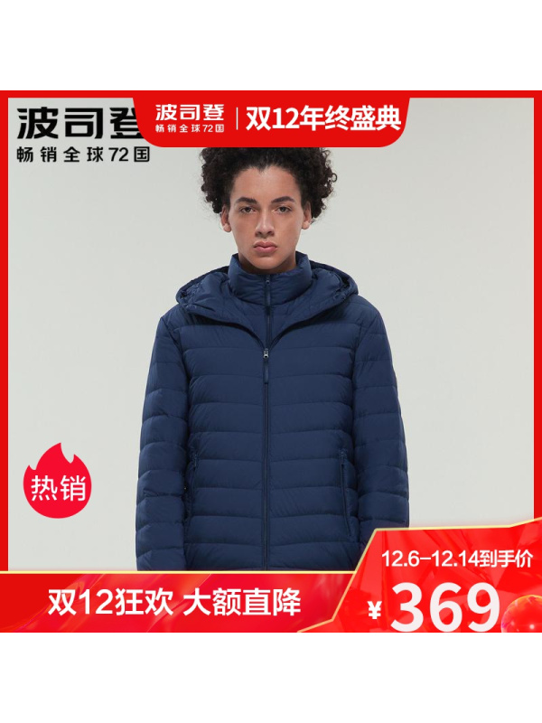 波司登2020年羽绒服男轻薄连帽通勤便携短款简约外套B00131007DS