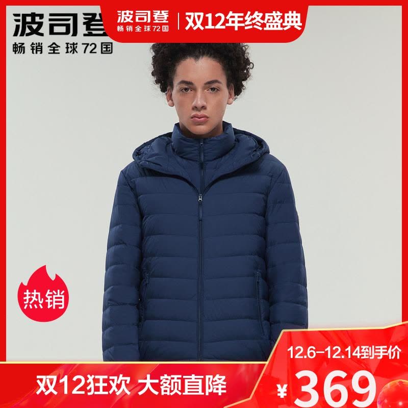 波司登2020年羽绒服男轻薄连帽通勤便携短款简约外套B00131007DS图片