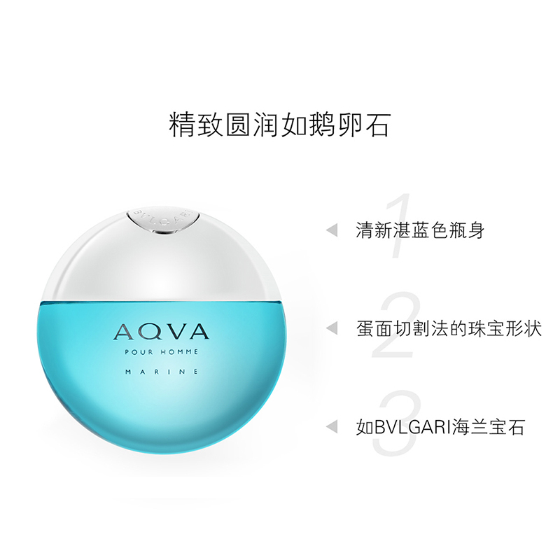 bvlgari宝格丽海蓝男士淡香水edt海洋香调50ml