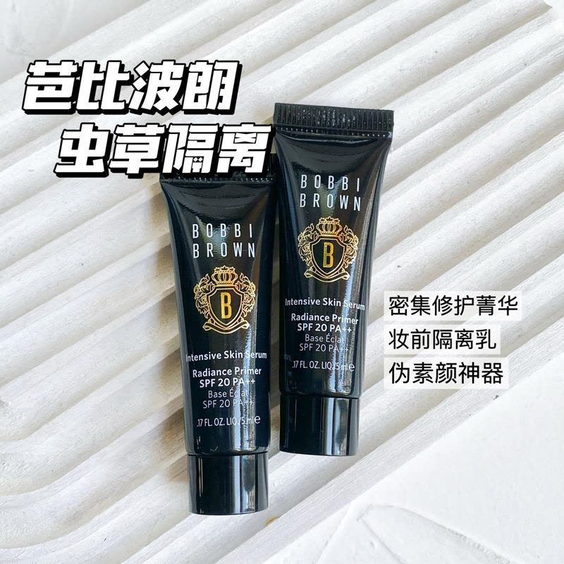 芭比波朗 密集修护菁华妆前隔离乳 小样虫草隔离妆前乳滋润干皮焕亮图片