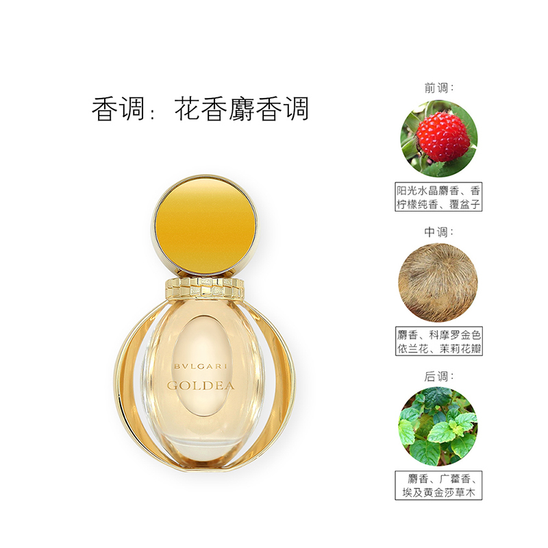 BVLGARI宝格丽 金漾女士浓香水50ml 花香调
