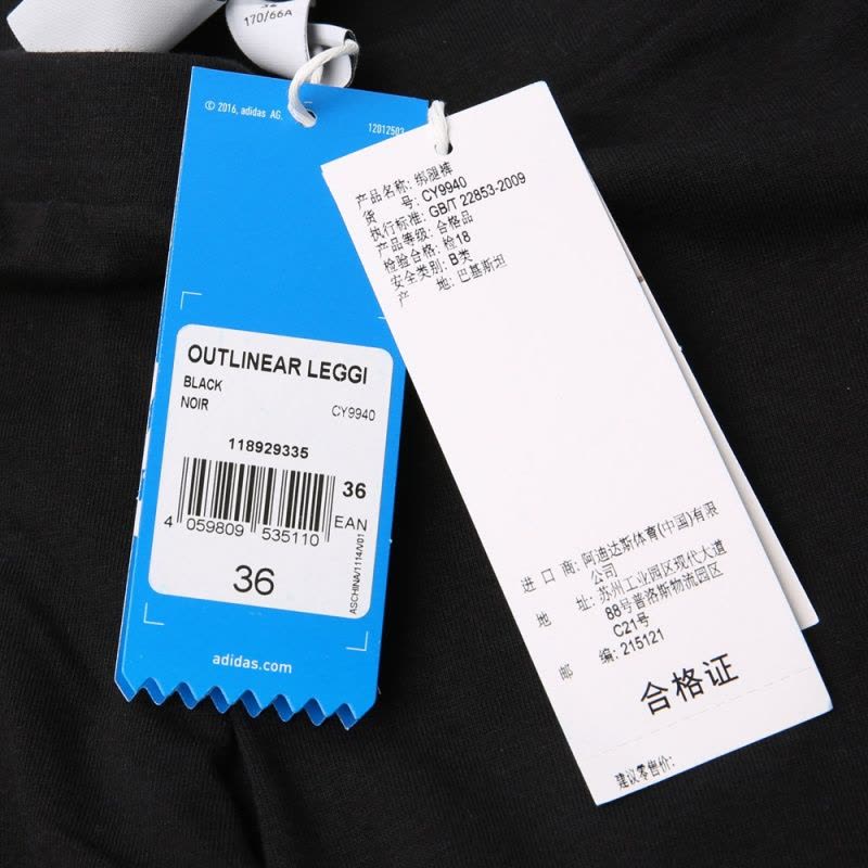 adidas阿迪达斯女子OUTLINEARLEGGI针织长裤CY9940图片