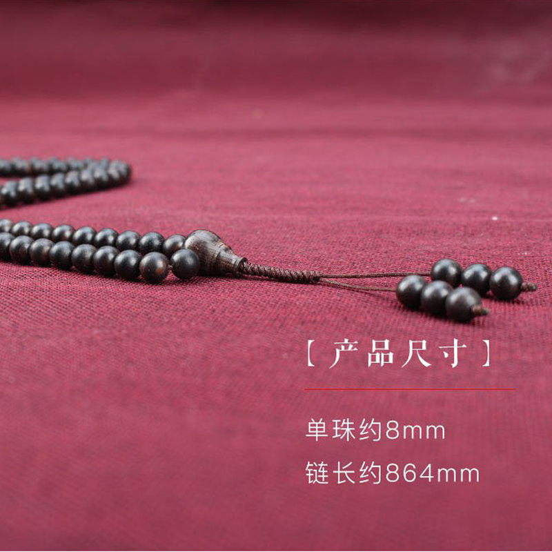 悦木之源 精抛黑檀手串8mm