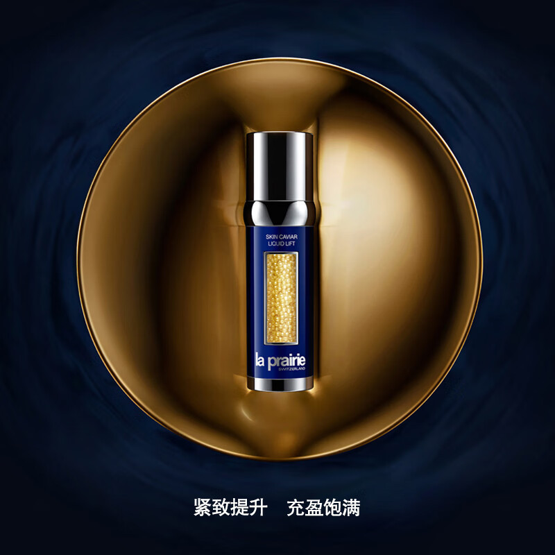 La Prairie/莱珀妮 鱼子精华琼贵眼部紧颜液 20mL紧致保湿