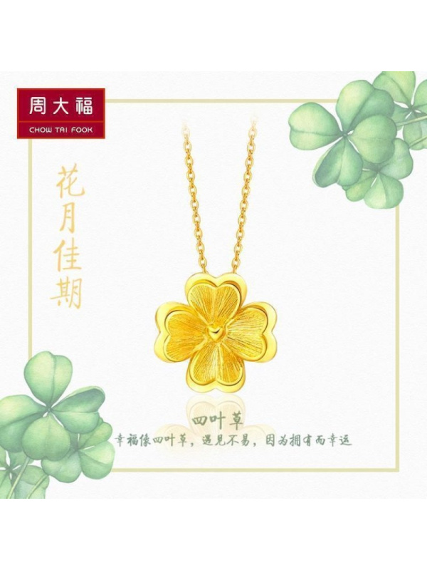 周大福珠宝花月佳期幸运四叶黄金坠计价