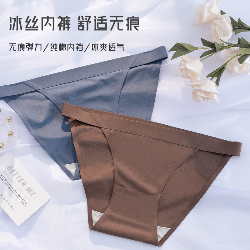 Ceba3条无痕内裤女士裆中腰冰丝薄款透气性感少女生三角短裤
