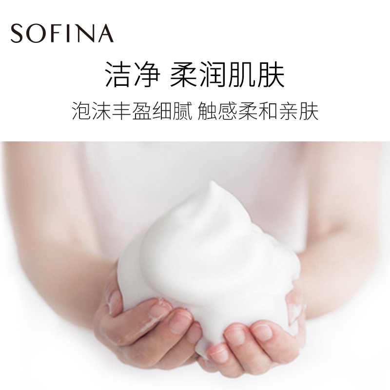 苏菲娜(Sofina)保湿泡泡洁面乳120g*2+保湿控油便携组合 泡沫洗面奶深层清洁保湿温和护肤