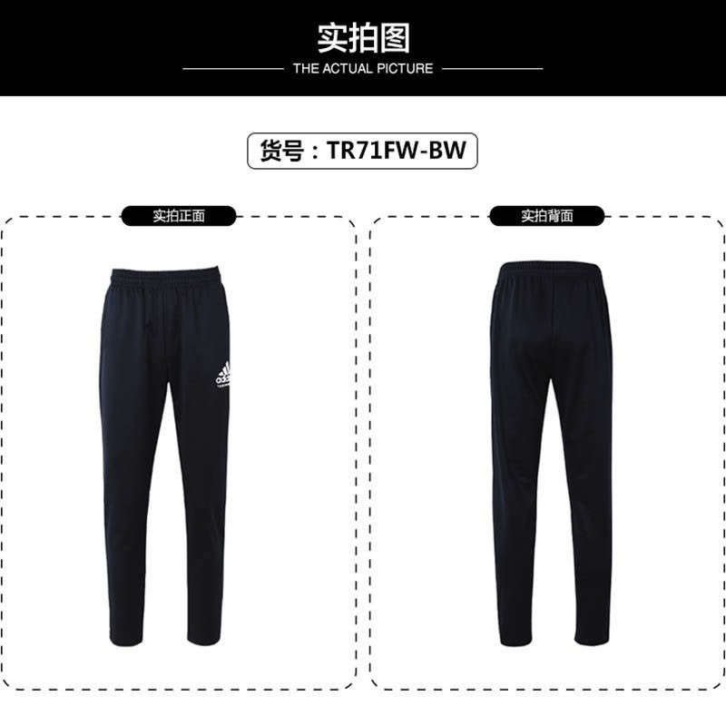 ADIDAS阿迪达斯男装运动长裤TR71FW-BW图片