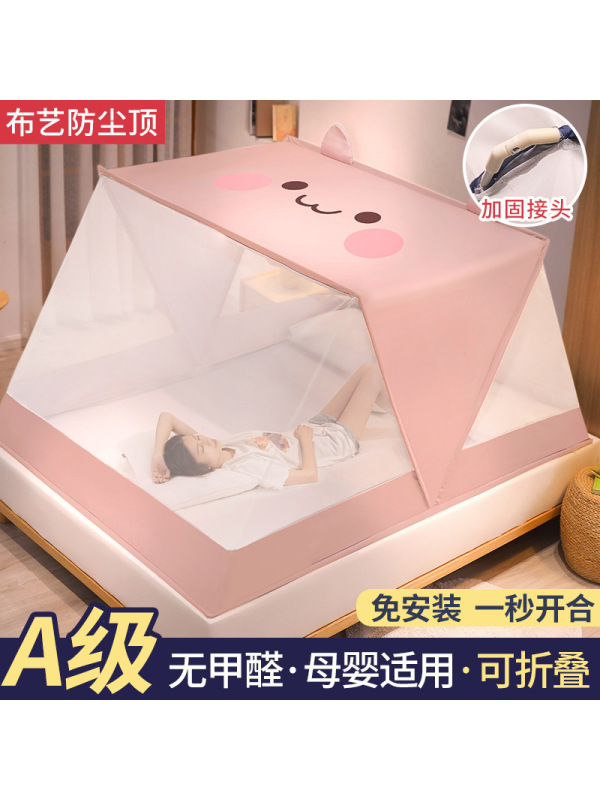 Ceba抖音同款网红折叠蚊帐 2022夏季新款宿舍免安装文帐 上铺上下铺