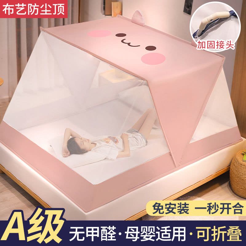 Ceba抖音同款网红折叠蚊帐 2022夏季新款宿舍免安装文帐 上铺上下铺图片