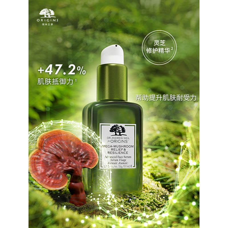 悦木之源 ORIGINS韦博士灵芝焕能好底子精华素 50mL 维稳保湿图片