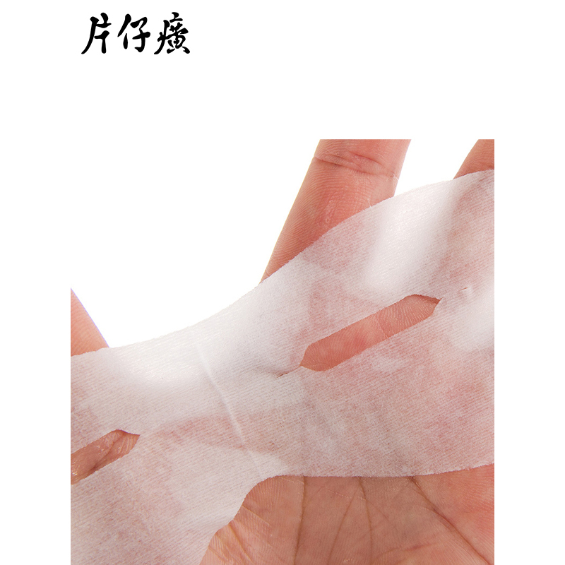 片仔癀灵芝臻养多效修护眼贴膜12片装 淡化黑眼圈细纹眼膜