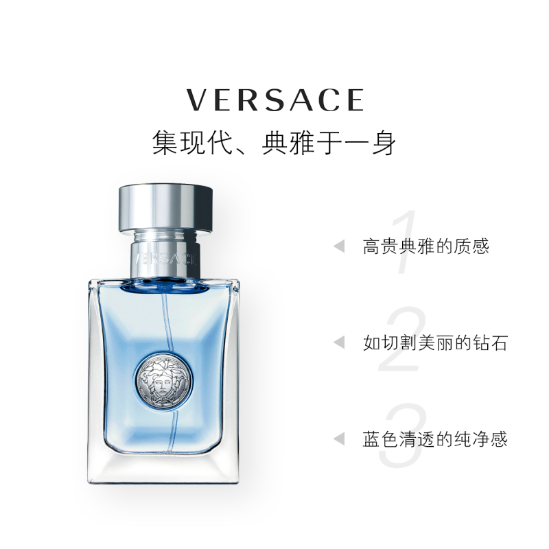 Versace范思哲 男士淡香水EDT 木质香调 30ml