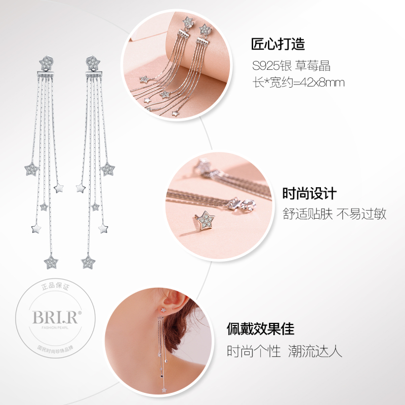 佰色传情(BRIR)925银耳钉网红ins风长款显脸瘦五角星耳环女耳坠耳饰