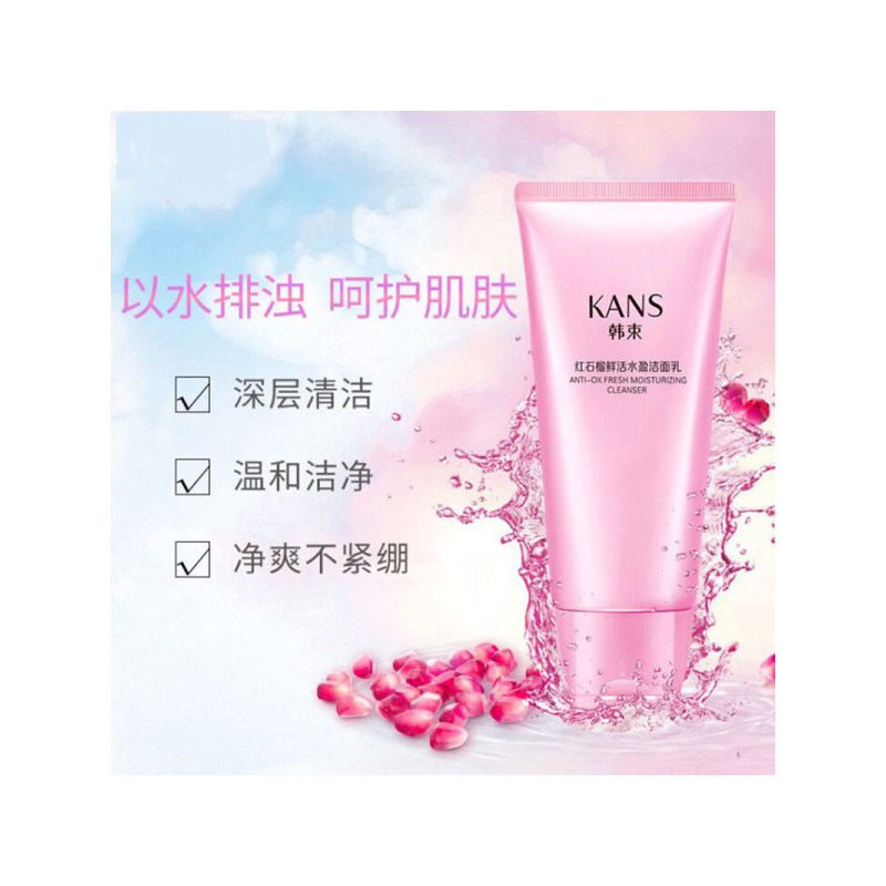韩束红石榴鲜活水盈洁面乳洗面奶深层清洁补水滋润保湿提亮学生男女各种肤质通用70ml