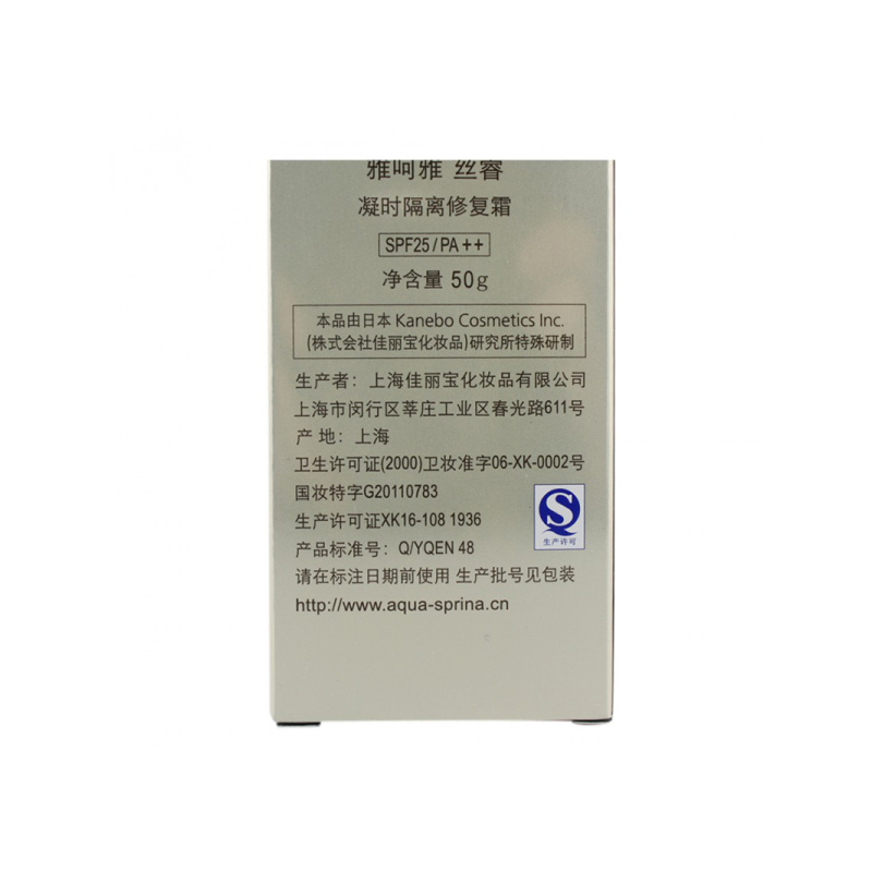 雅呵雅丝睿凝时 护肤化妆品 隔离修复霜50g