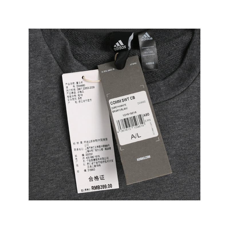 ADIDAS(阿迪)COMM SWT CB春季男子卫衣DW4660图片