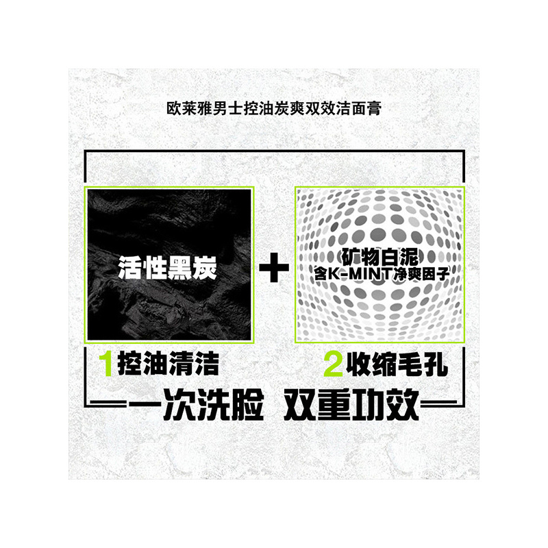 欧莱雅男士炭爽双效洁面膏100ml*2双支装 深层清洁活炭控油收缩毛孔洗面奶