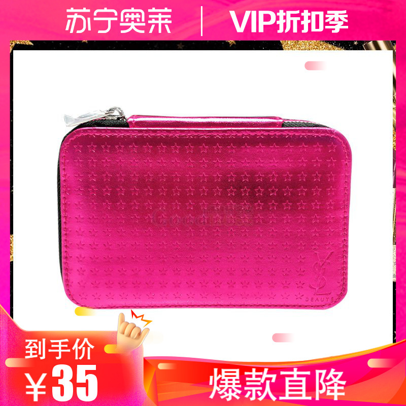 圣罗兰(YSL)耀夜星河玫红内带镜子化妆包