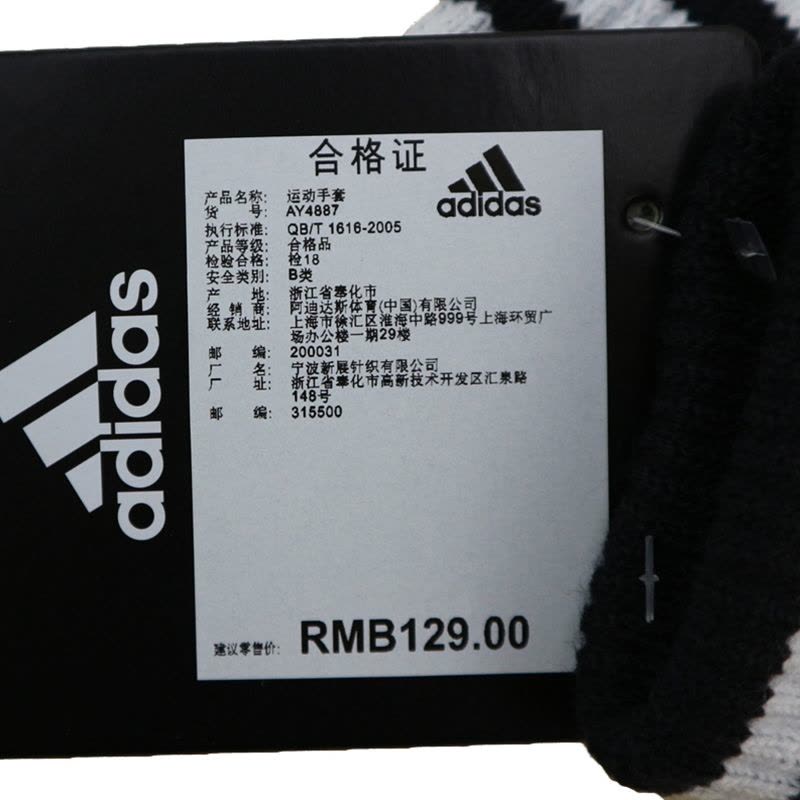 阿迪达斯adidas男式女式手套-AY4887图片