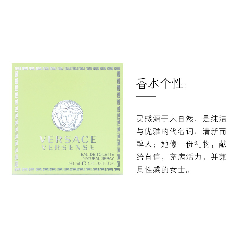 VERSACE范思哲 心动女士香水30ml