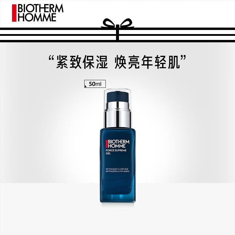 碧欧泉 男士滋养紧致润肤乳50mL(有效期至23.10)图片
