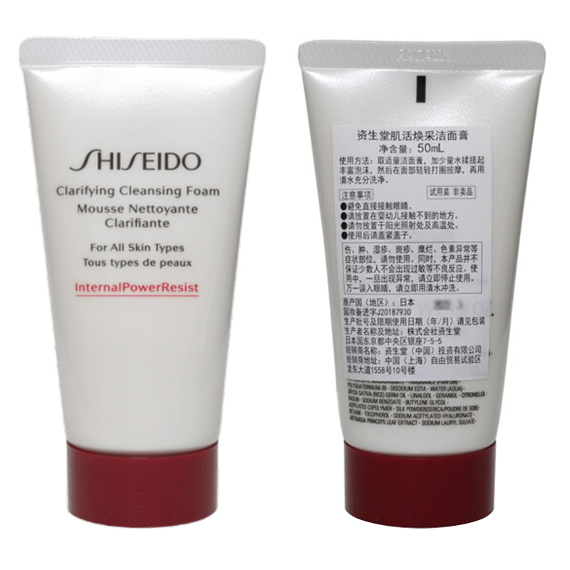 资生堂(SHISEIDO)肌活焕采洁面膏50ml*2