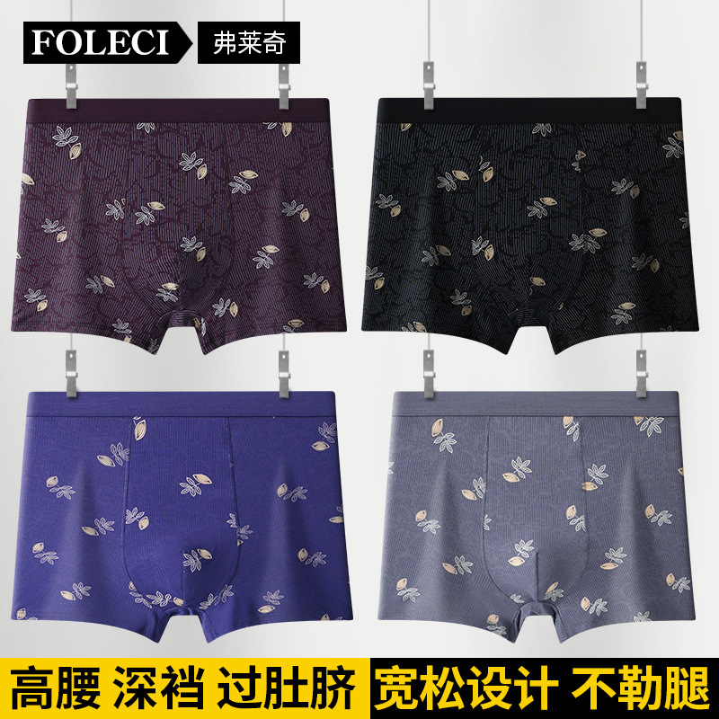 莫代尔高腰男士内裤肥佬加大码宽松深裆四角胖子时尚印花平角裤头