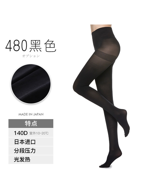 日本进口 厚木 ATSUGI 【圧】 120D LASER HEAT光发热 塑型显瘦 压力保暖 丝袜连裤袜 FP1112