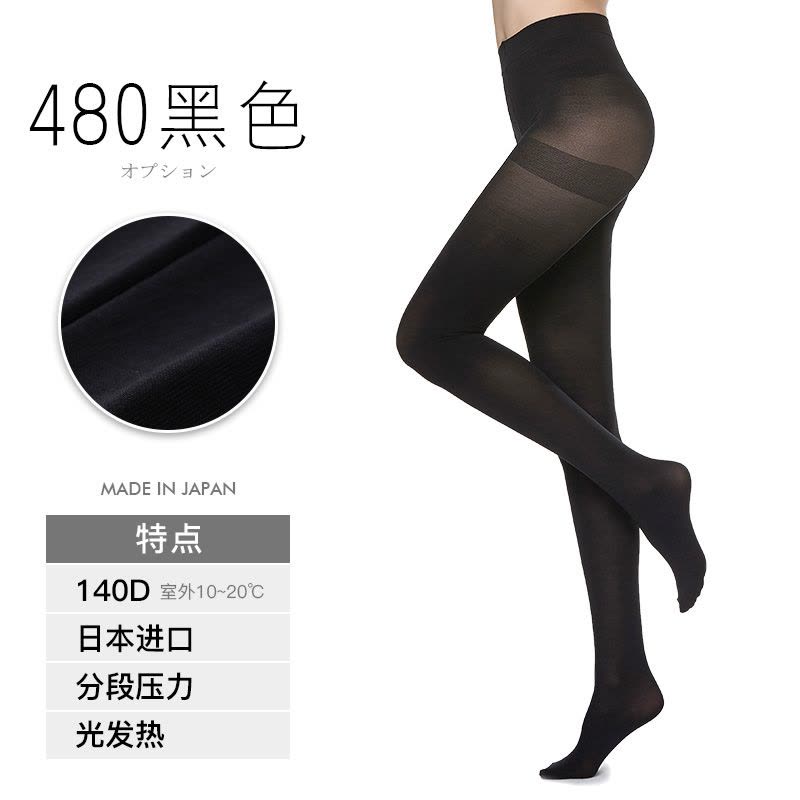 日本进口 厚木 ATSUGI 【圧】 120D LASER HEAT光发热 塑型显瘦 压力保暖 丝袜连裤袜 FP1112图片