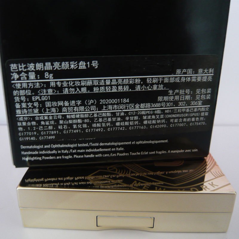 BOBBI BROWN芭比波朗晶亮颜彩盘 五花肉高光细闪修容1号(有效期至2024.6)