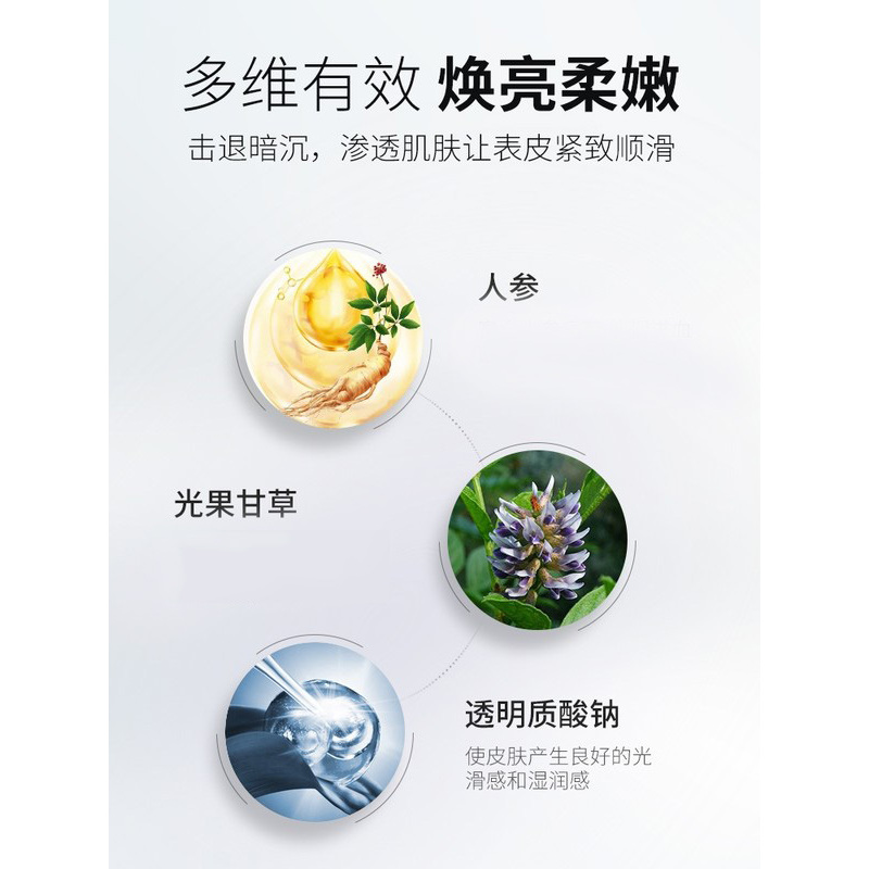 仁和匠心人参精粹细致滚珠身体乳100g