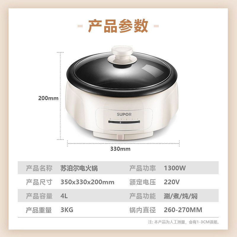 苏泊尔(SUPOR)电火锅家用多功能分体可拆洗不粘内胆高温断电保护4L大容量3-6人火锅宿舍煮锅电热锅H26YK801