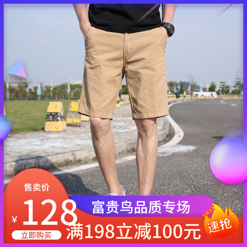 富贵鸟2021短裤男 夏季薄款五分裤修身青年纯色弹力休闲裤潮中裤卡其色裤子17405