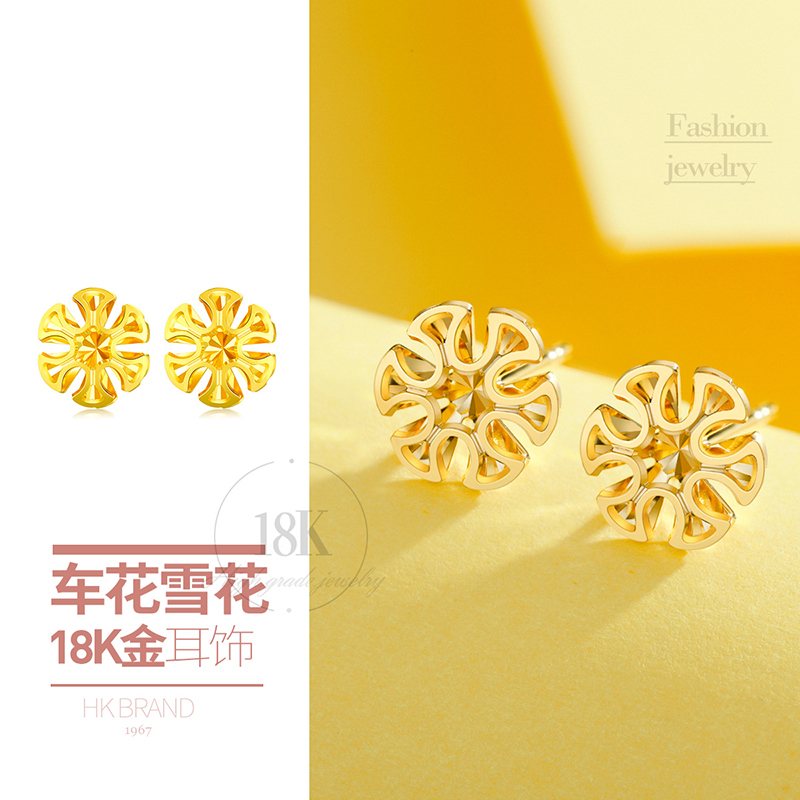佰色传情18K金耳饰女简约彩金耳钉车花Au750立体耳环送女友送闺蜜送朋友生日节日礼物