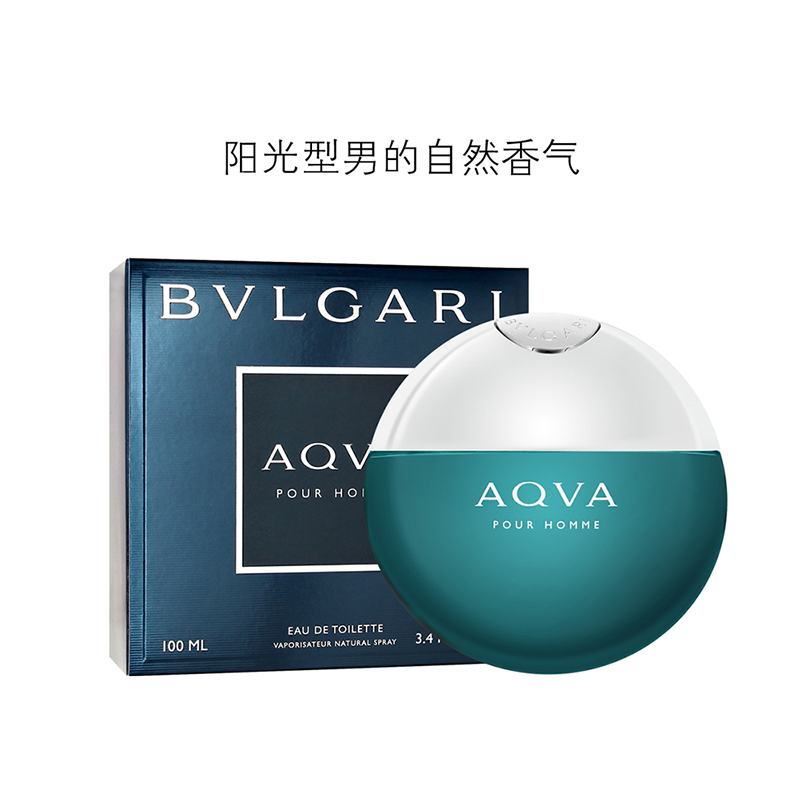 BVLGARI宝格丽 碧蓝男士香水EDT 海洋香调 100ml