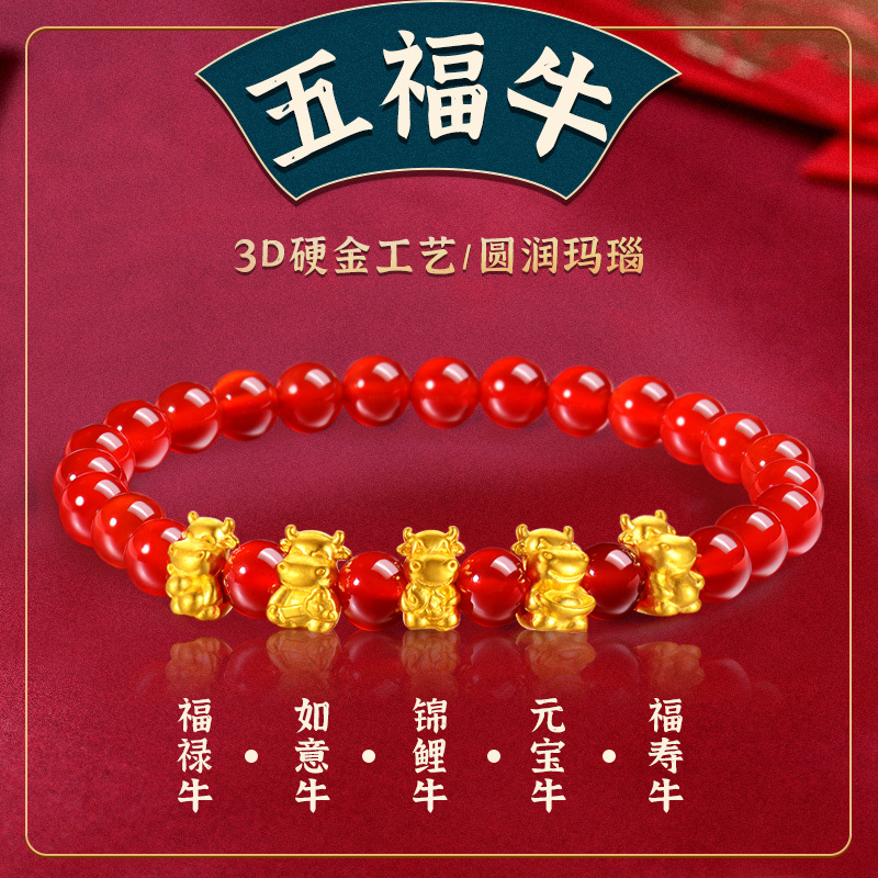 蒂蔻tico本命年生肖牛运当头五福金牛黄金转运珠手链小孩款编织红绳