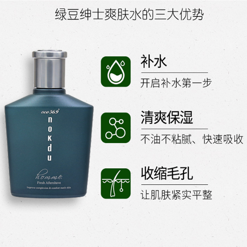 韩国高丽雅娜nokdu绿豆男士绅士爽肤水130ml补水保湿抗痘控油平衡收缩毛孔各种肤质