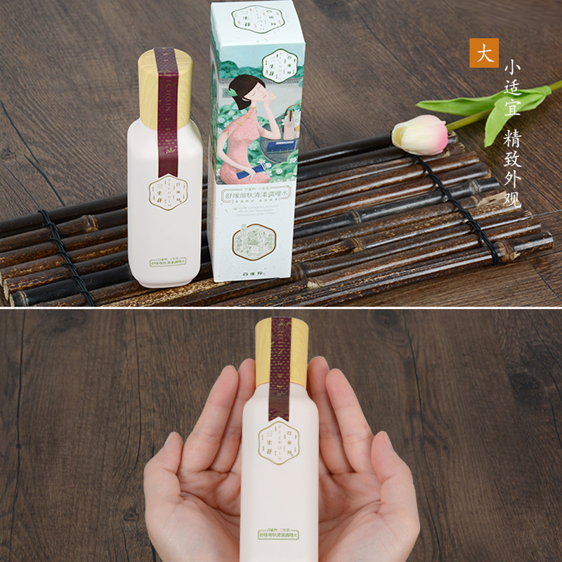 百雀羚三生花爽肤水舒缓细肤清漾调理水100ml温和补水保湿清爽修护敏感性肌肤女