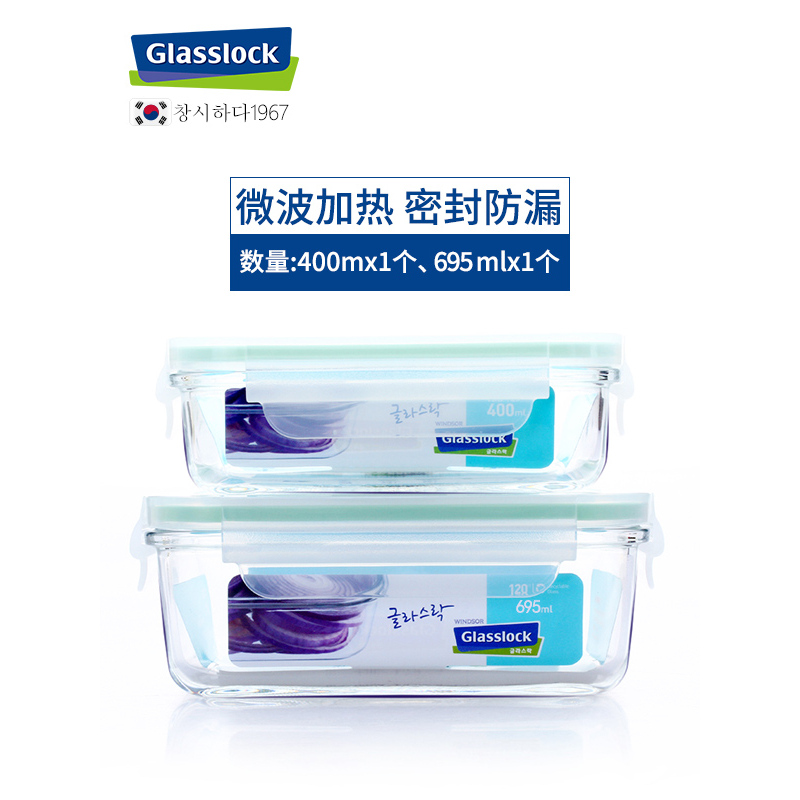 Glasslock韩国进口钢化玻璃饭盒两件套695ml+400ml加厚耐摔便当盒微波炉保鲜盒密封防漏带包包GL23-A